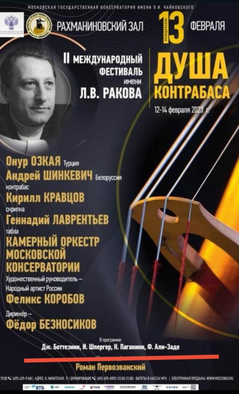 Мировой успех азербайджанского композитора Франгиз Ализаде