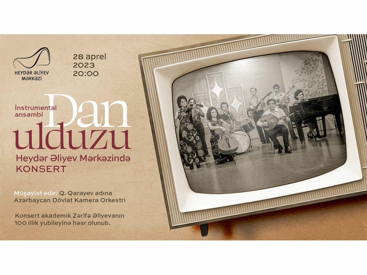 В день рождения академика Зарифы Алиевой в Центре Гейдара Алиева состоится концерт инструментального ансамбля 