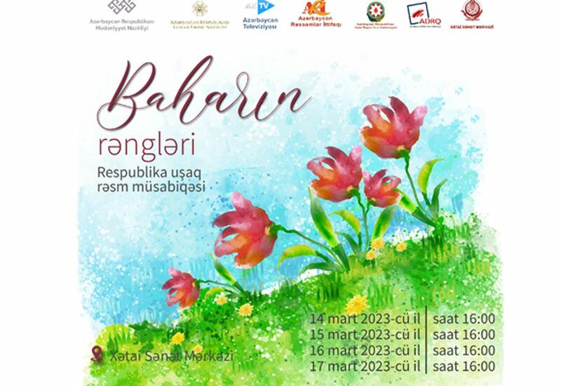 В Баку пройдет выставка детского рисунка "Краски весны"