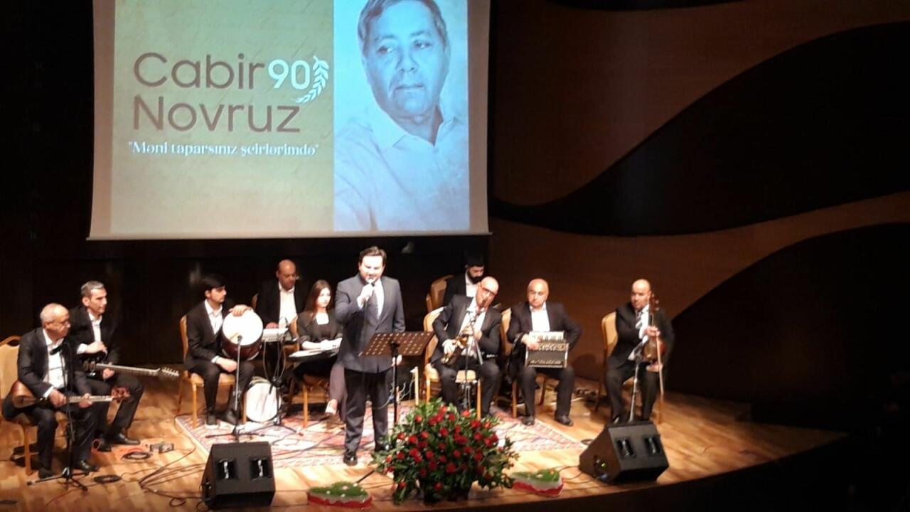 В Баку прошел вечер памяти Джабира Новруза