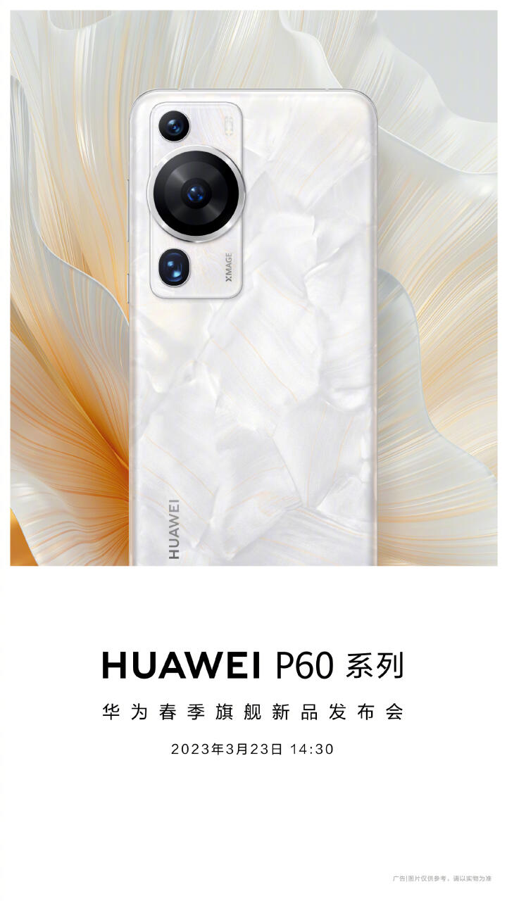 Так выглядит Huawei P60