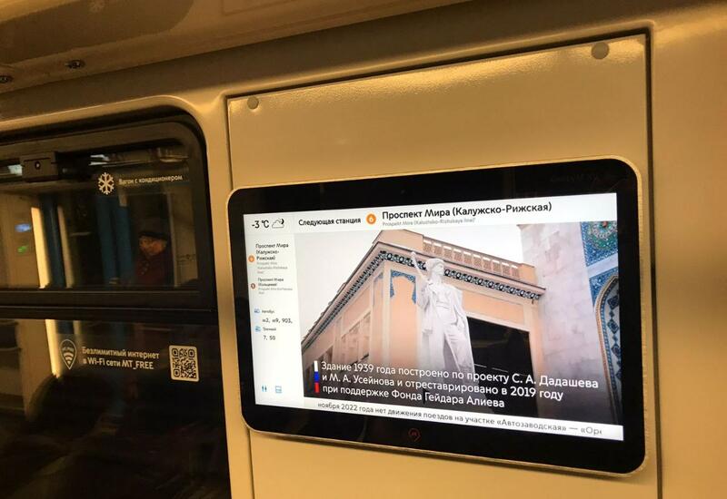 В московском метро демонстрируется видеоролик о павильоне Азербайджан