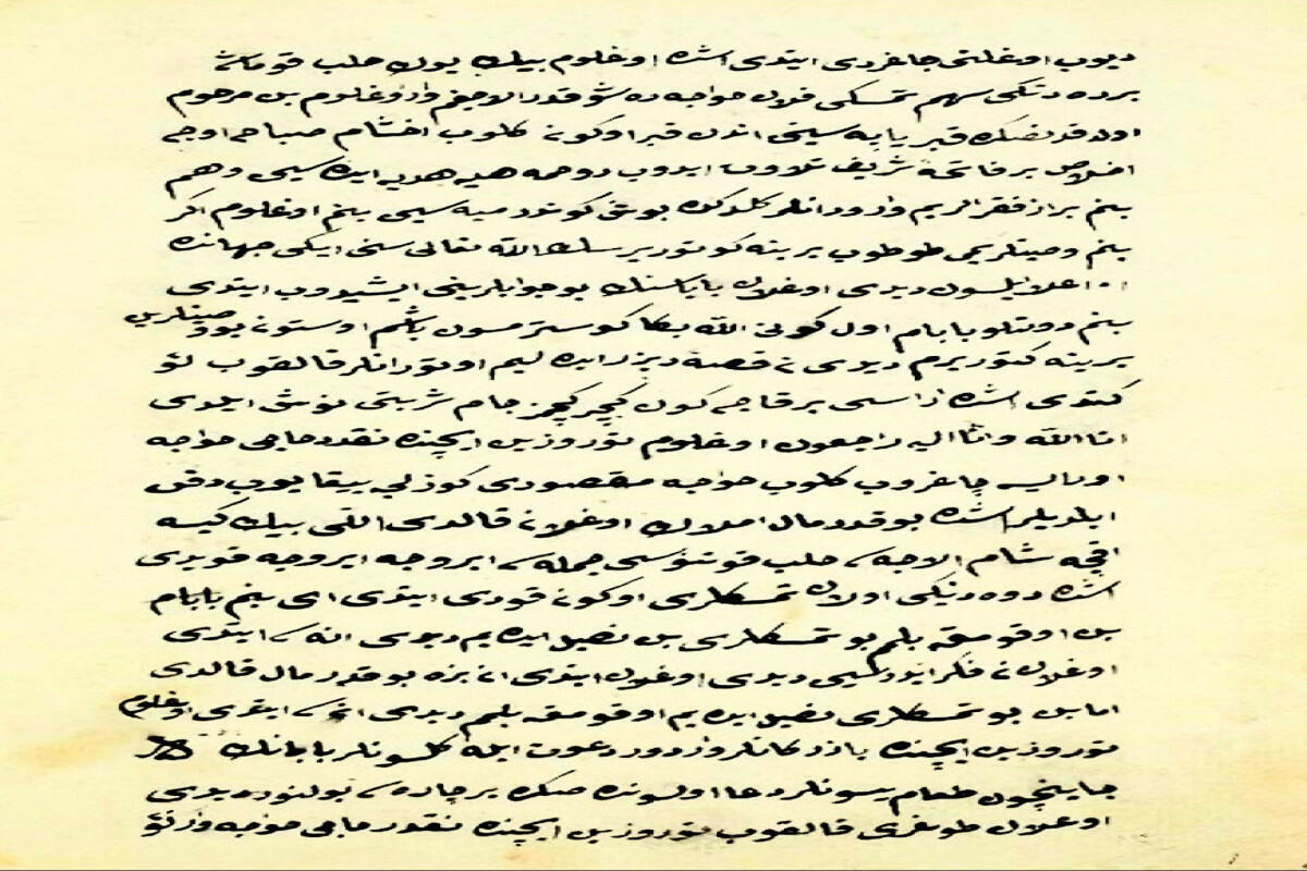 Из Парижа получены копии рукописей дастанов «Асли и Керем» и «Ашуг Гариб»