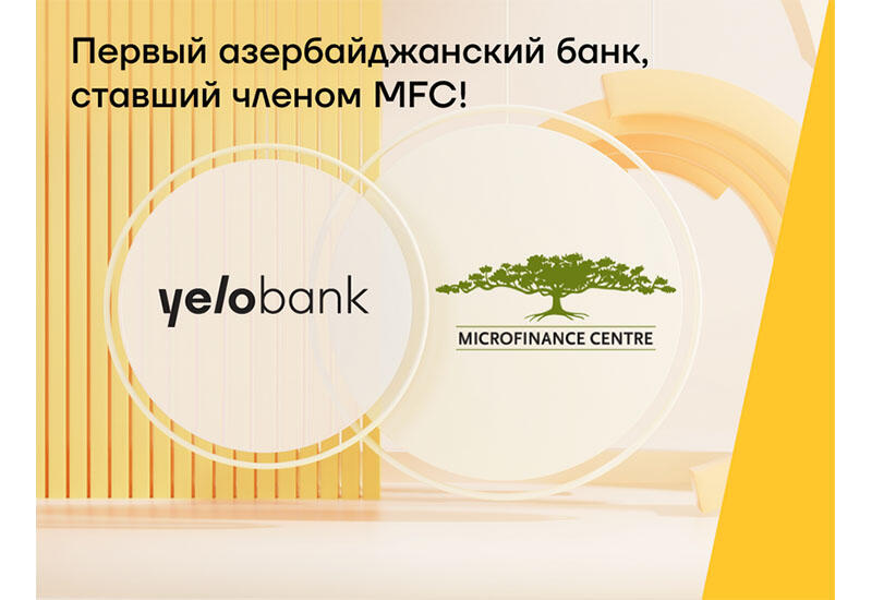 Yelo Bank стал первым банком Азербайджана, ставшим членом Microfinance Centre