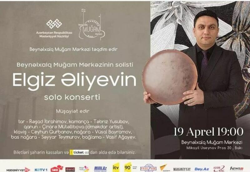 В Международном центре мугама состоится концерт Эльгиза Алиева