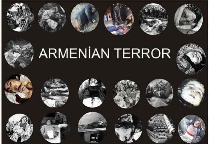 Против армянского терроризма должна вестись решительная борьба