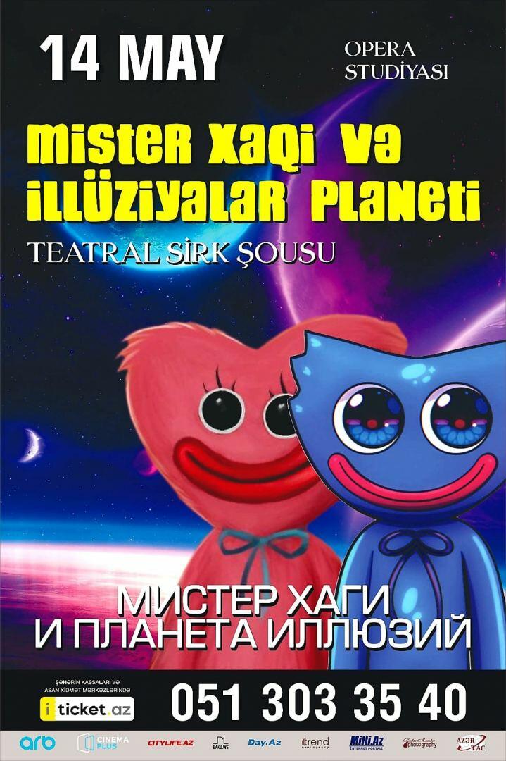 В Баку пройдет театрально-цирковое шоу "Мистер Хаги и планета иллюзий"