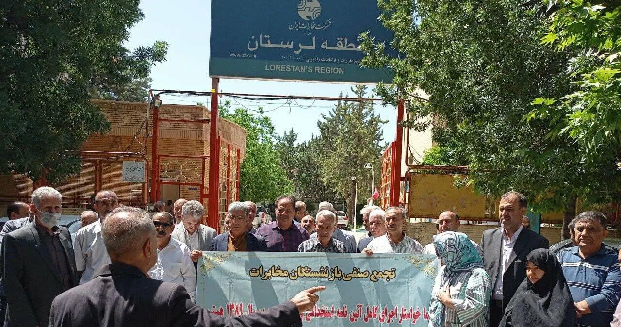 Иранские пенсионеры вышли на демонстрации