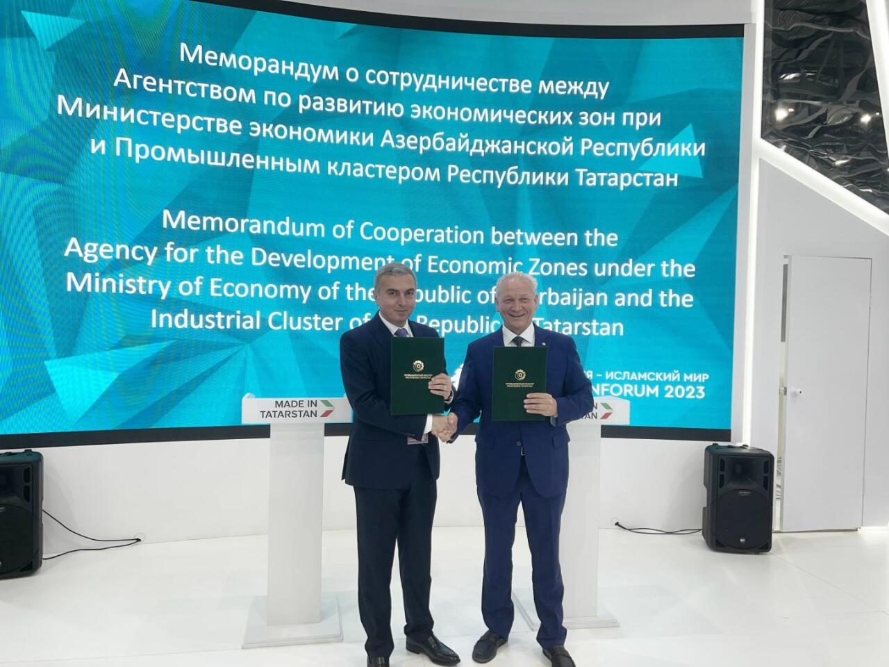 Агентство по развитию экономических зон Азербайджана и промкластер Татарстана подписали меморандум