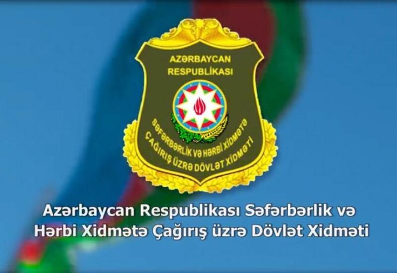 Назначен новый замначальника Госслужбы по мобилизации и призыву на военную службу Азербайджана