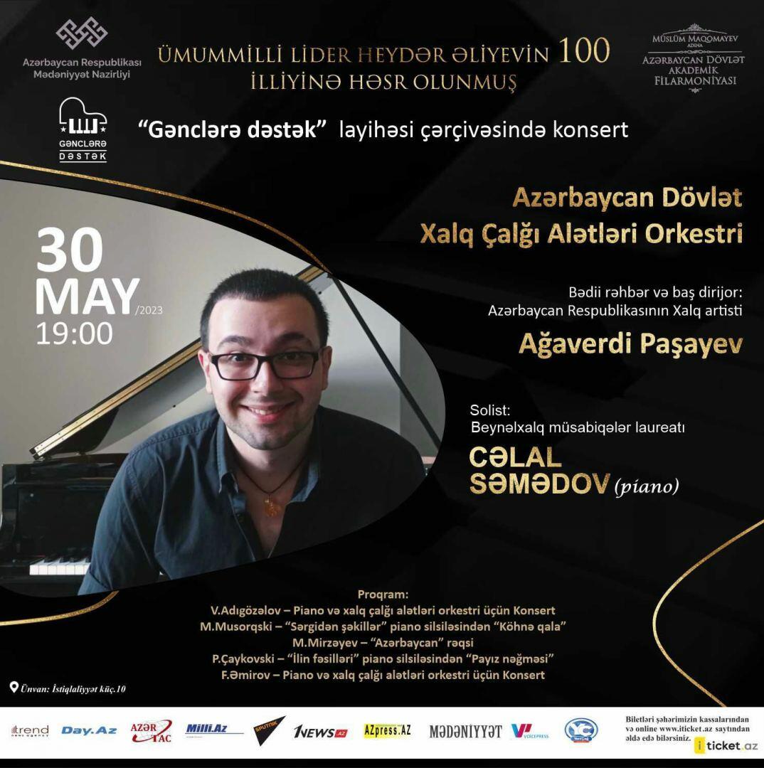 Аплодисменты и искреннее восхищение – концерт в Баку