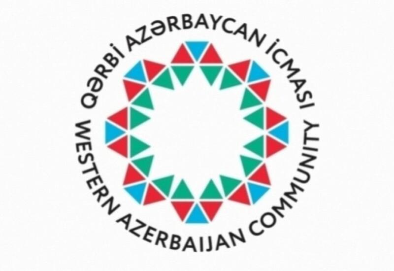 Община Западного Азербайджана обратилась к международному сообществу