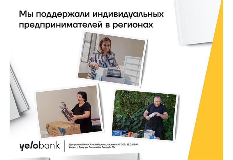 Yelo Bank поддержал программу "Самозанятость"