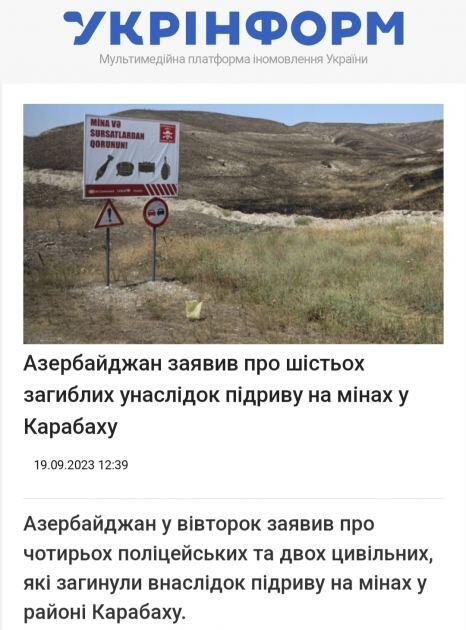 Украинские СМИ написали о минном терроре армян
