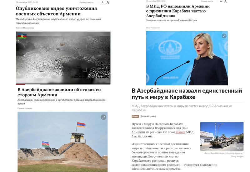 Российские СМИ освещают антитеррористические мероприятия Азербайджана в Карабахе