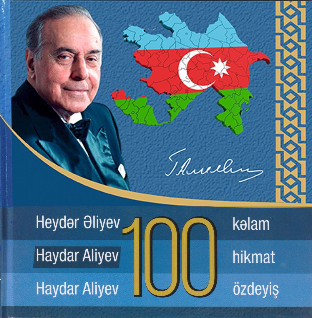 В Узбекистане издана книга, посвященная 100-летию великого лидера Гейдара Алиева