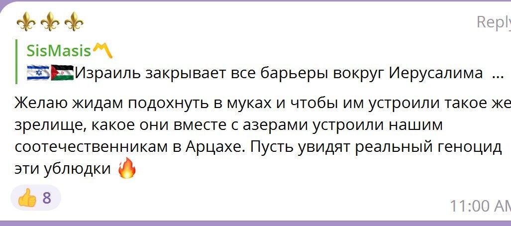 Новая волна антисемитизма среди армян