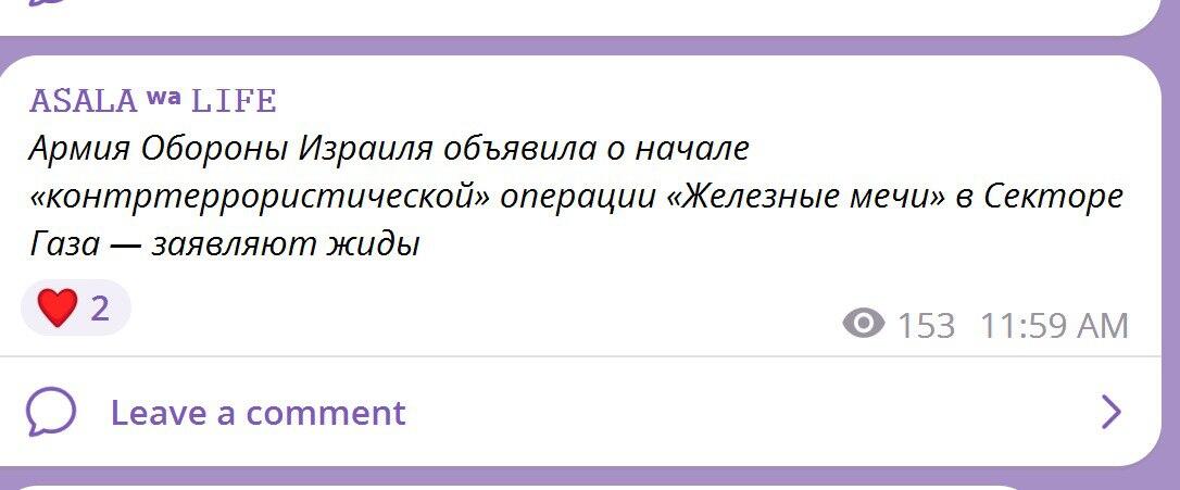 Новая волна антисемитизма среди армян