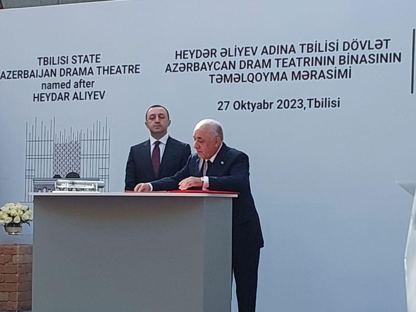 В Тбилиси заложен фундамент нового здания Азербайджанского драмтеатра имени Гейдара Алиева