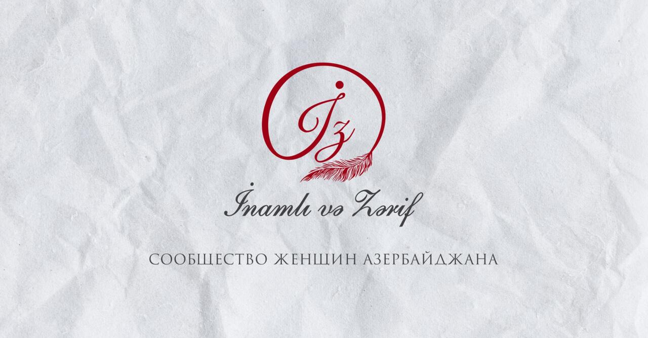 Сообщество «İZ Community» проведет седьмой фестиваль в поддержку женского предпринимательства в Азербайджане