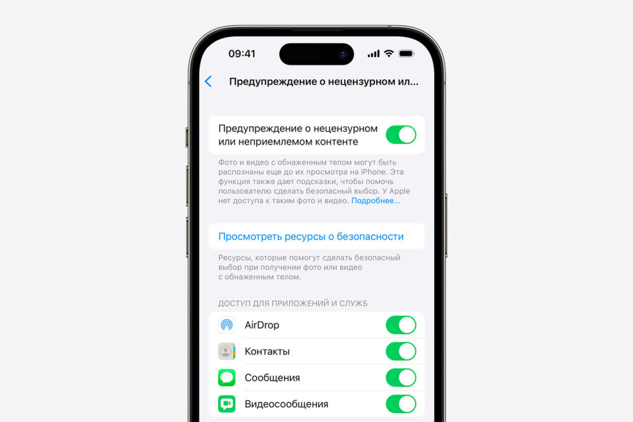 В iOS 17.2 появилась защита от нецензурных стикеров