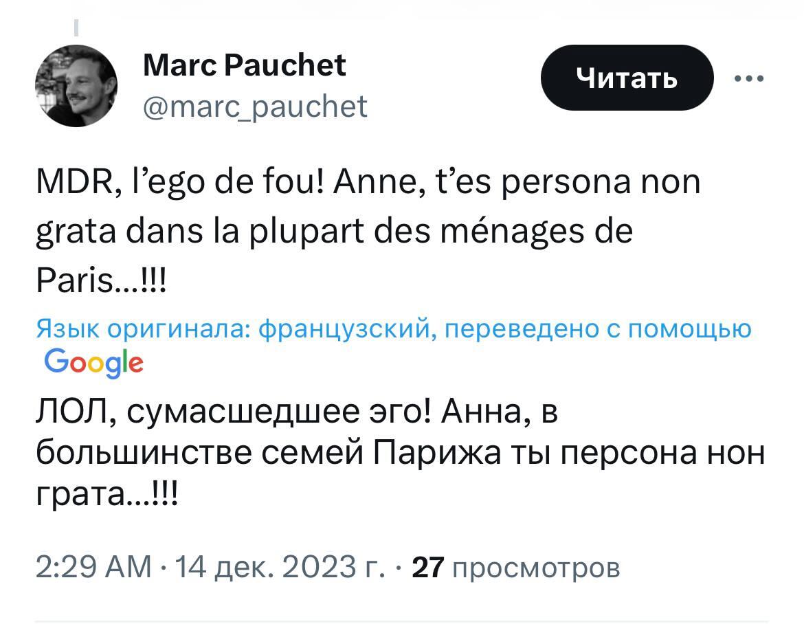 Парижане требуют объявить персоной нон-грата мэра Анн Идальго