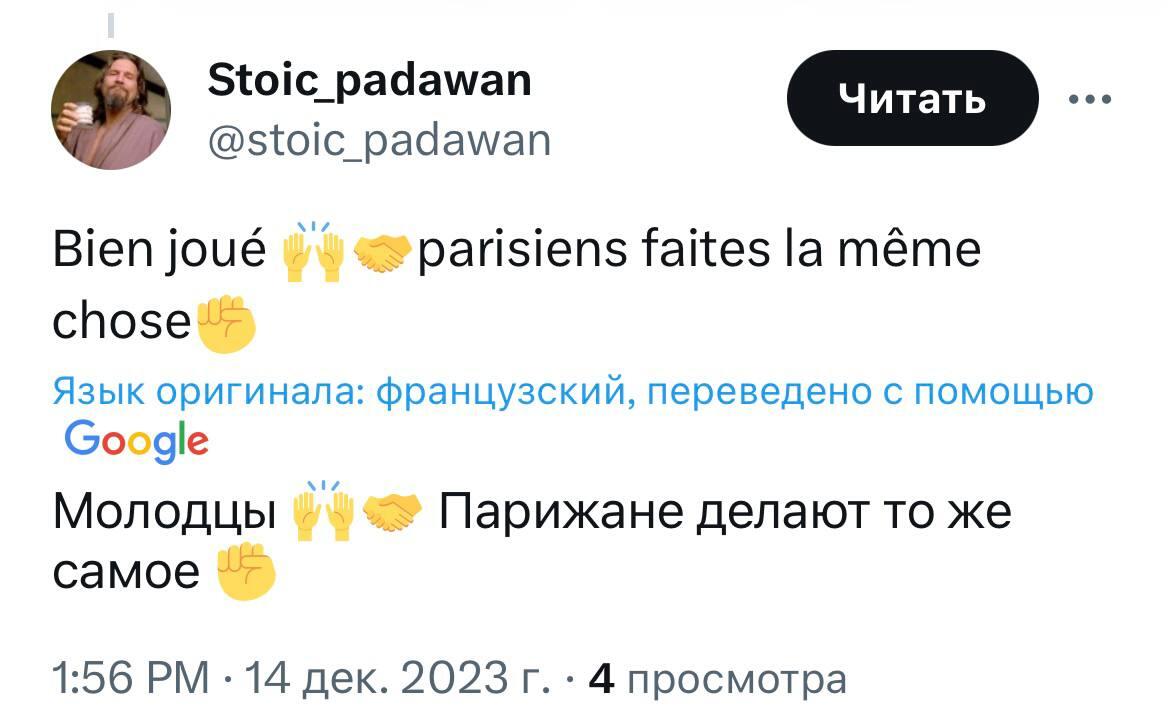 Парижане требуют объявить персоной нон-грата мэра Анн Идальго