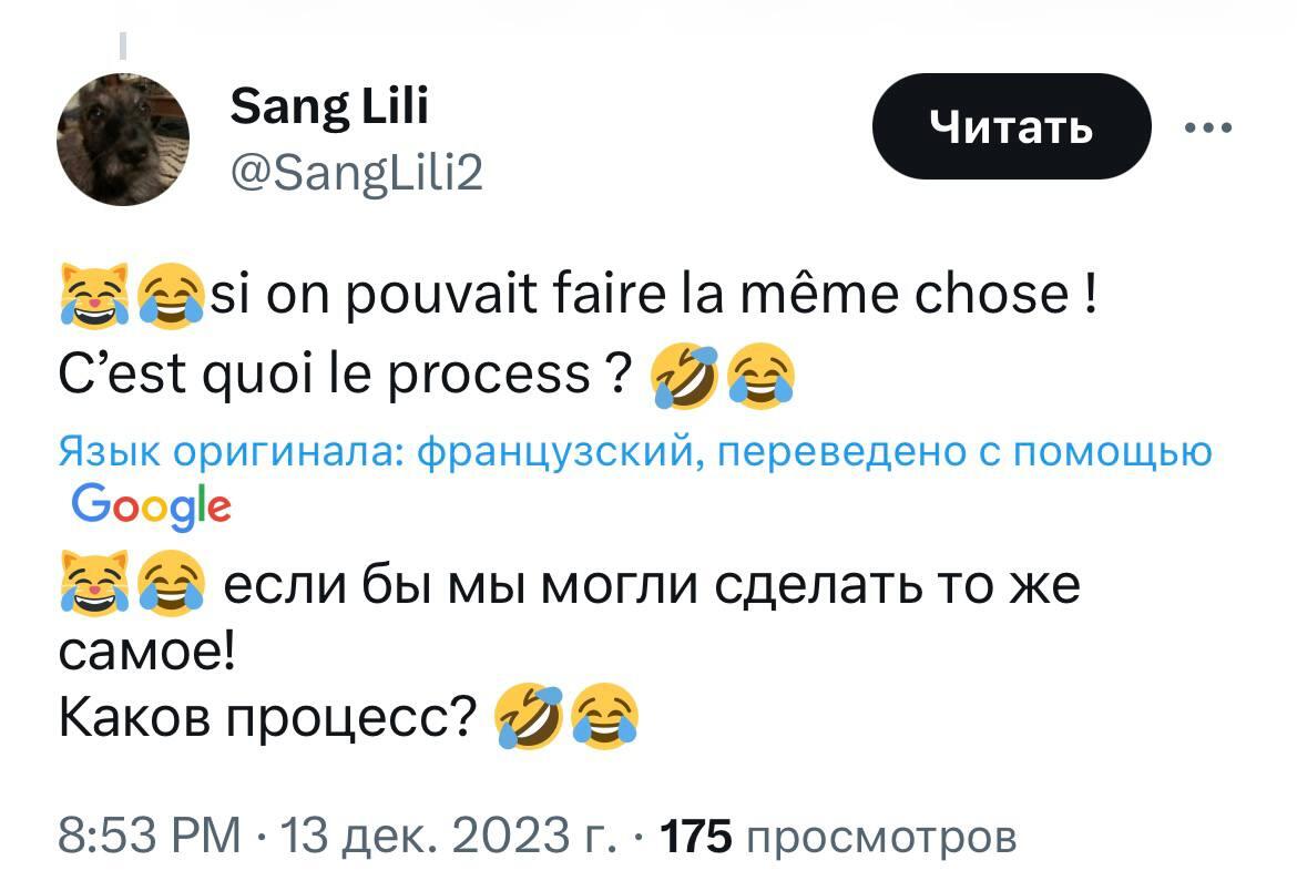 Парижане требуют объявить персоной нон-грата мэра Анн Идальго