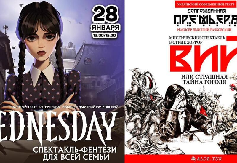 В Баку пройдут гастроли Украинского современного театра