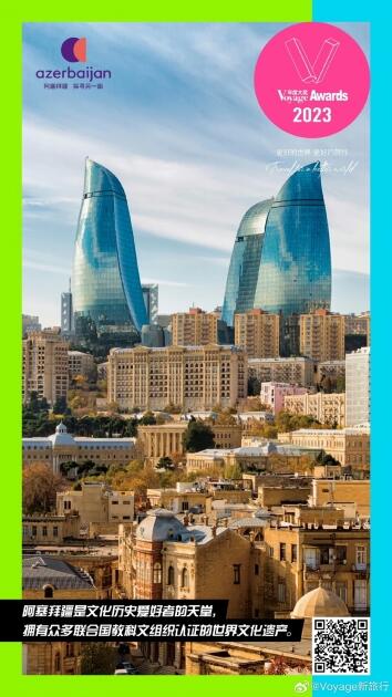Азербайджан удостоен премии «Культурная дестинация 2023 года»
