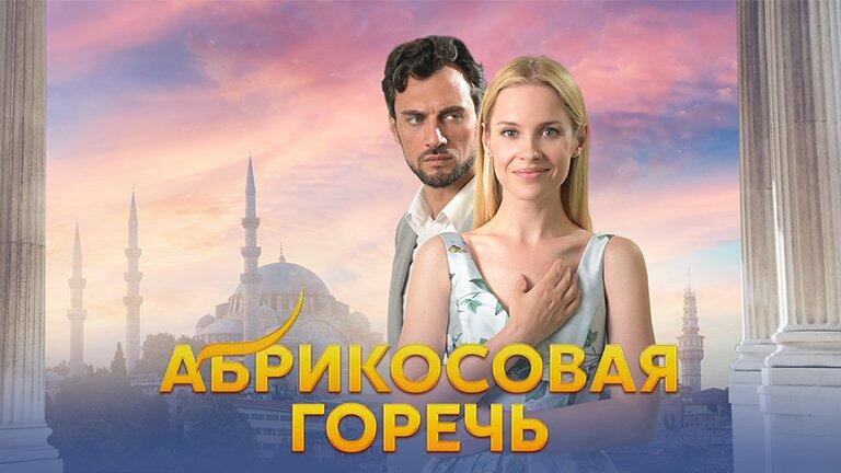 На российском телеканале стартует премьера сериала с участием азербайджанских актеров