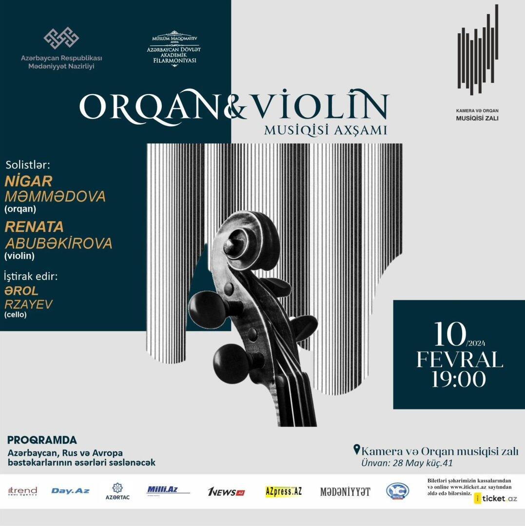 Орган, скрипка, виолончель – неподражаемая атмосфера в Баку