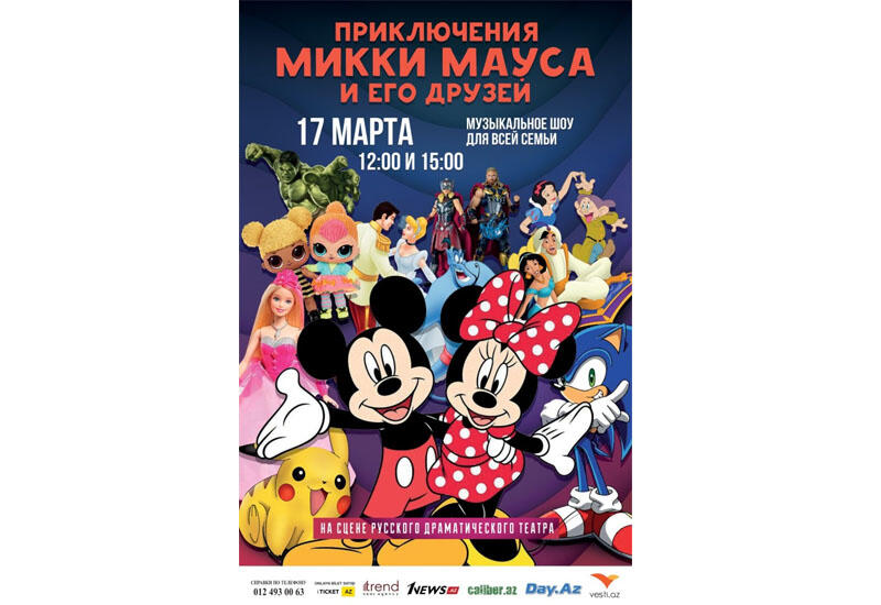 Потрясающее шоу "Приключения Микки Мауса и его друзей" в Баку обещает невероятное световое оформление