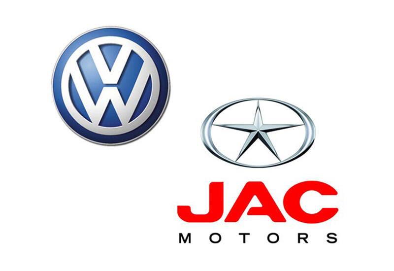 JAC Motors и Volkswagen инвестируют в совместное предприятие в Китае свыше $900 млн