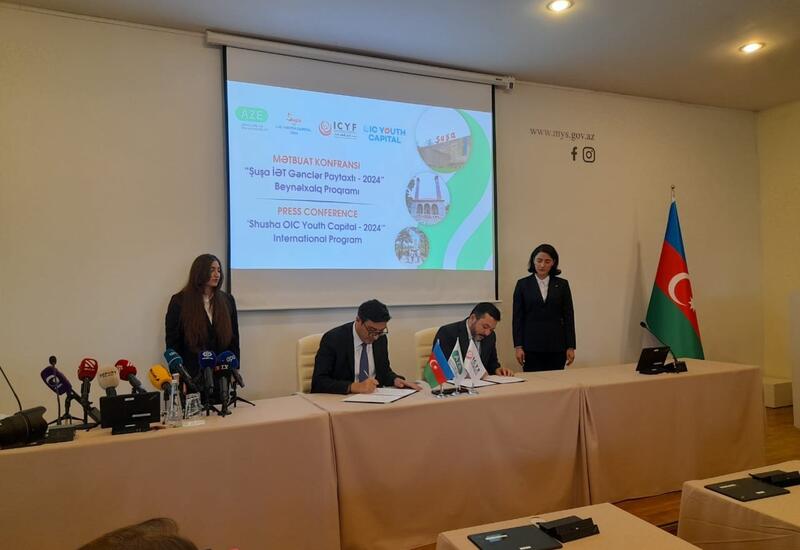 Подписан протокол между министерством молодежи и спорта Азербайджана и Молодежным форумом ОИС