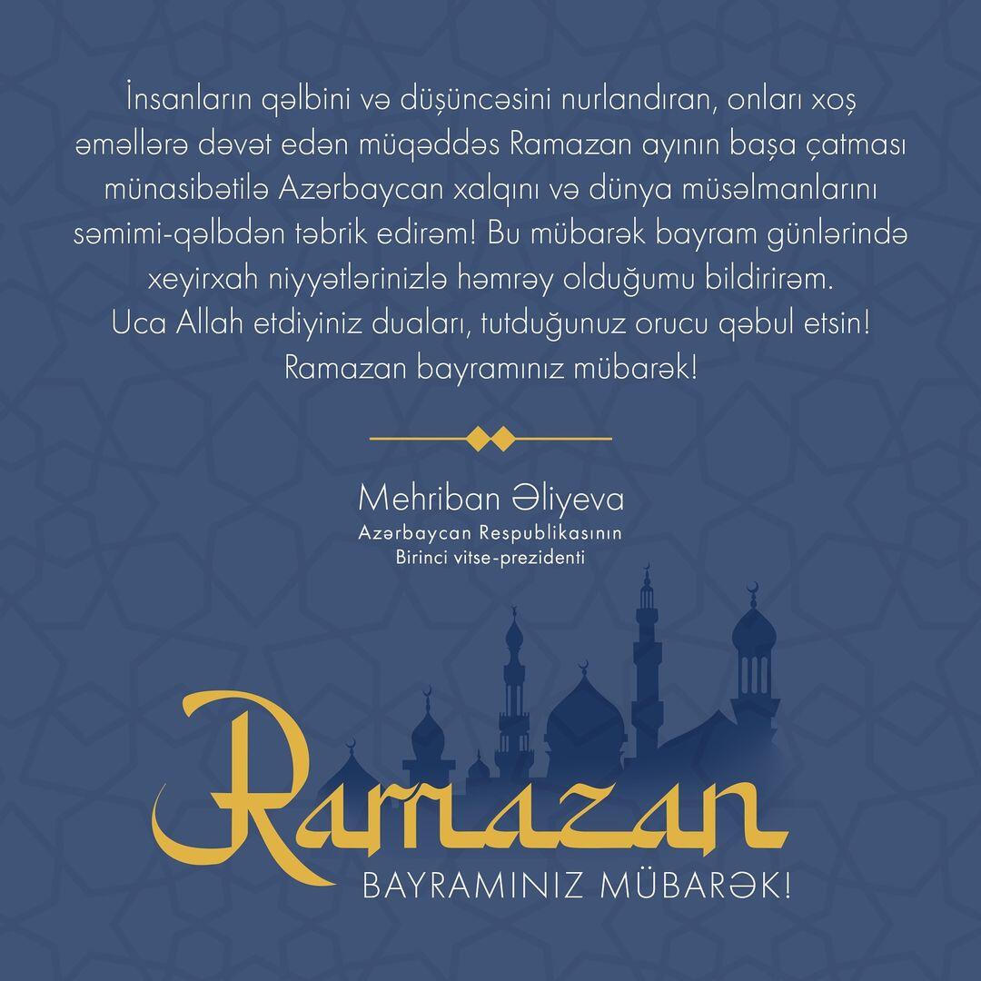 Первый вице-президент Мехрибан Алиева поделилась публикацией в связи с праздником Рамазан
