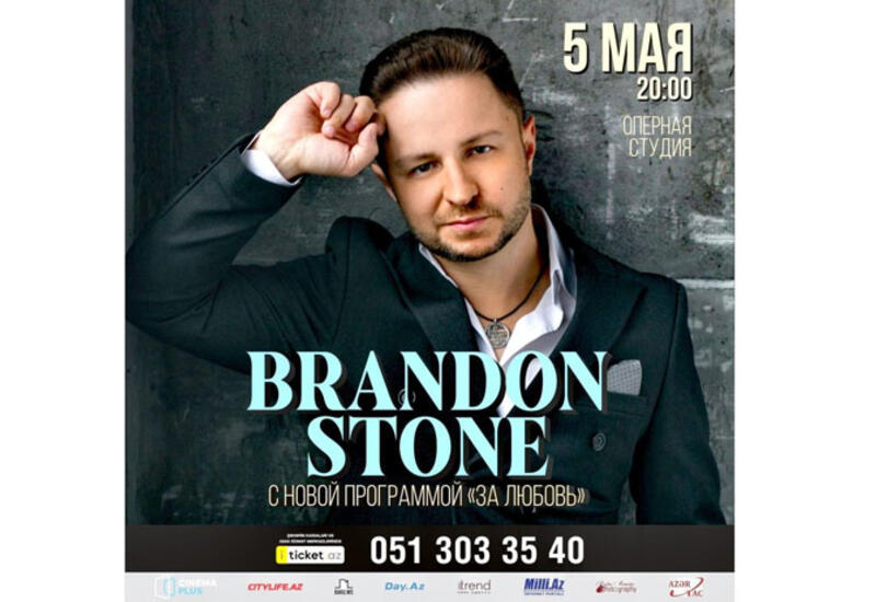 Брендон Стоун выступит в Баку