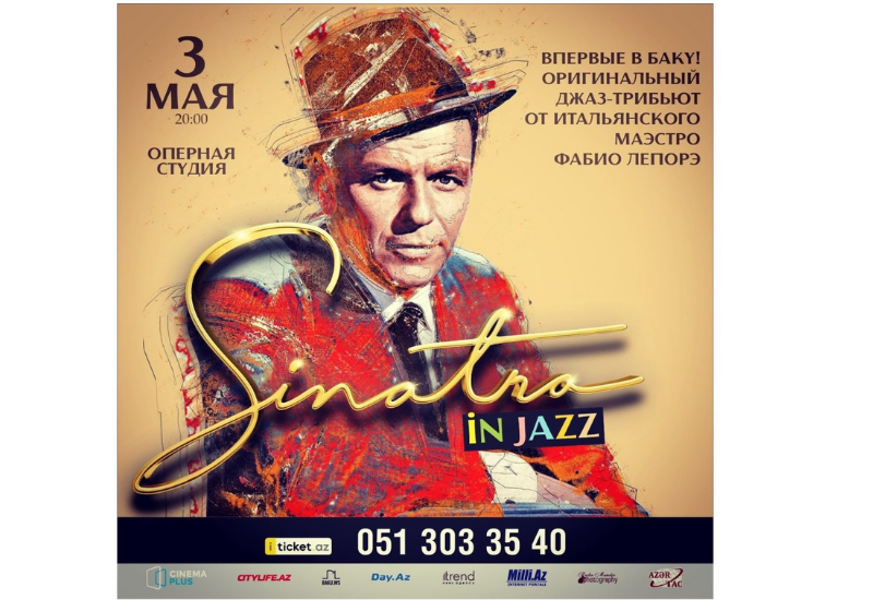 В Баку состоится концерт-посвящение легендарному Фрэнку Синатре