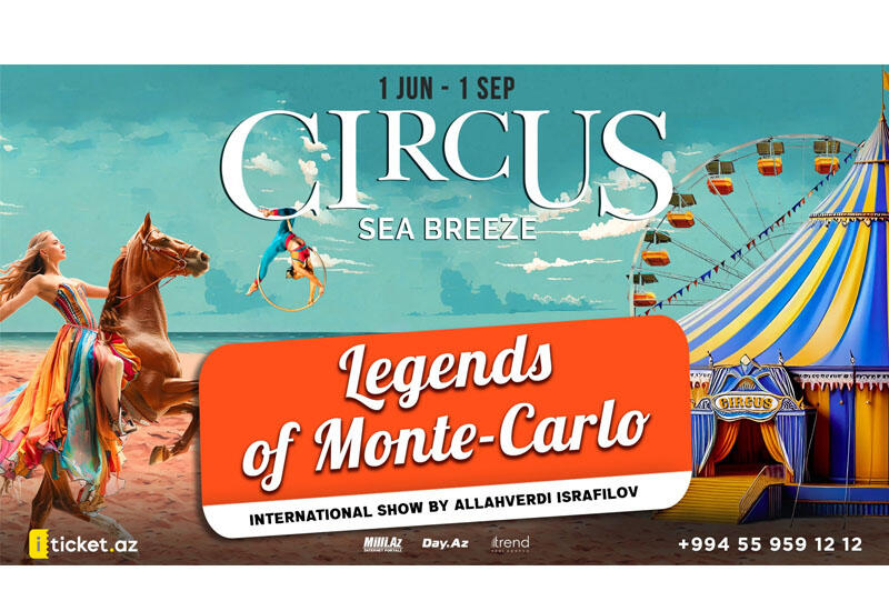 Впервые в Sea Breeze стартует международная цирковая программа "Легенды Монте-Карло"