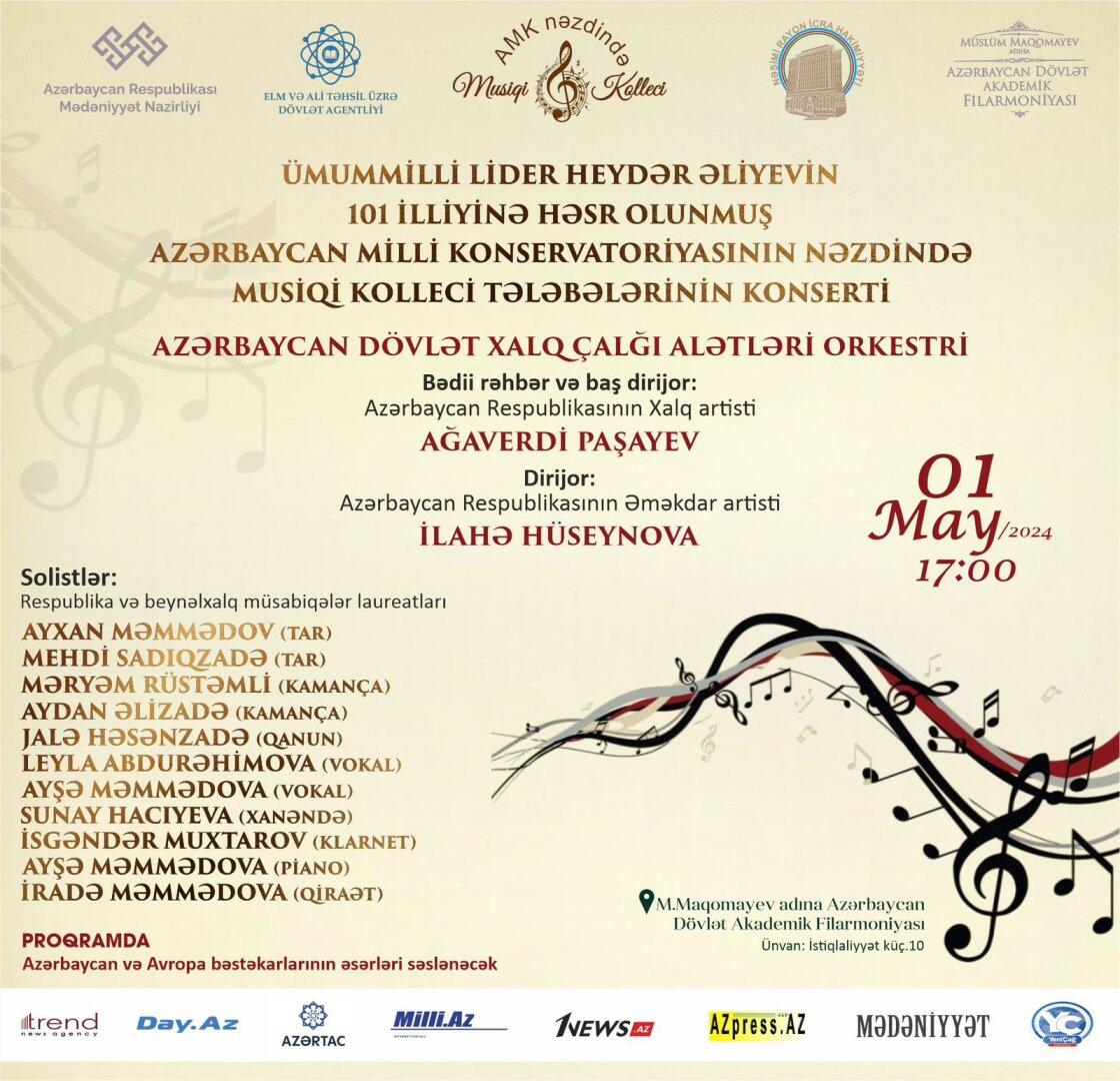 В Баку состоялся концерт студентов музыкального колледжа при Национальной Консерватории