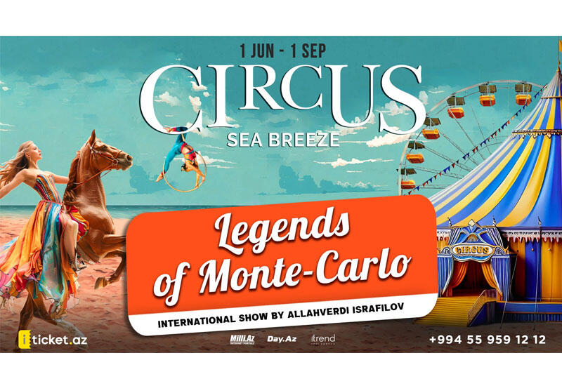 В Sea Breeze выступят "Легенды Монте-Карло"