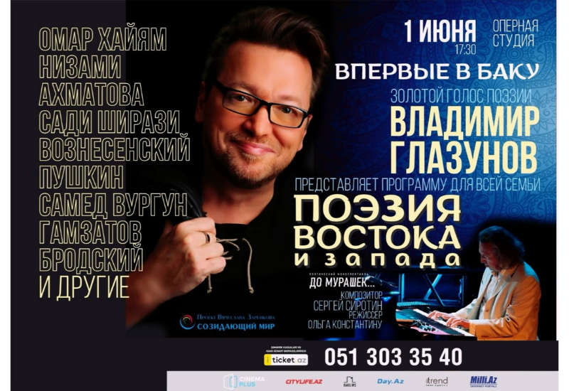 В Баку пройдет вечер ведущего российского телеканала "Ностальгия" Владимира Глазунова
