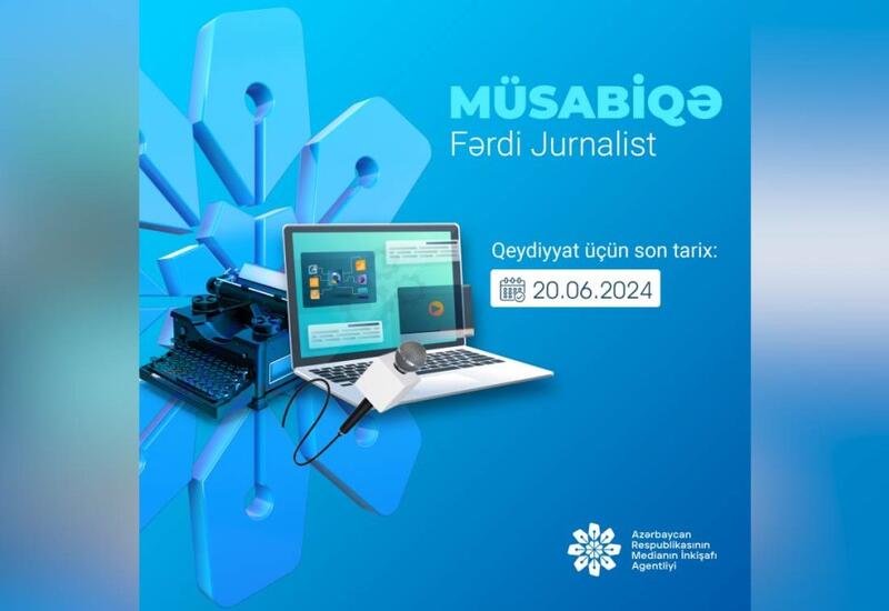Агентство развития медиа Азербайджана объявляет конкурс для журналистов
