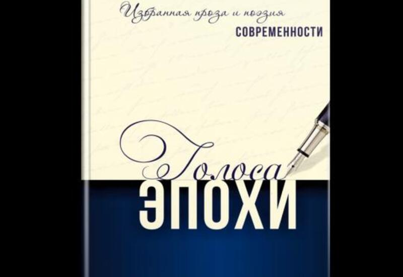 Пожилой бакинец находит у себя дома давно позабытую магнитофонную кассету…