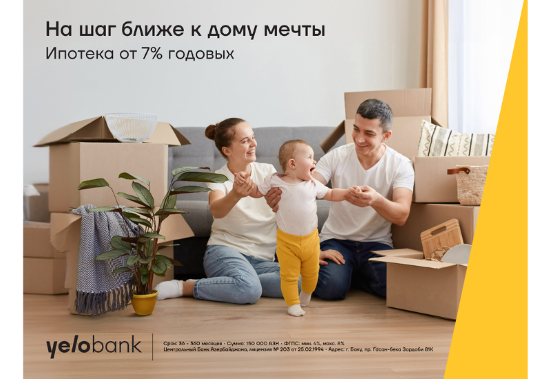 Не упустите ипотечный кредит от Yelo Bank!