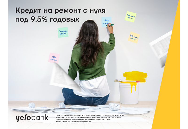Кредит наличными от Yelo Bank под 9.5% годовых на ремонт дома