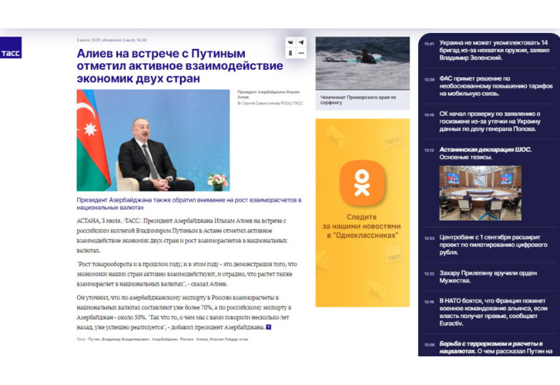 Встречи Президента Ильхама Алиева, проведенные в рамках саммита ШОС, находятся в центре внимания мировых СМИ