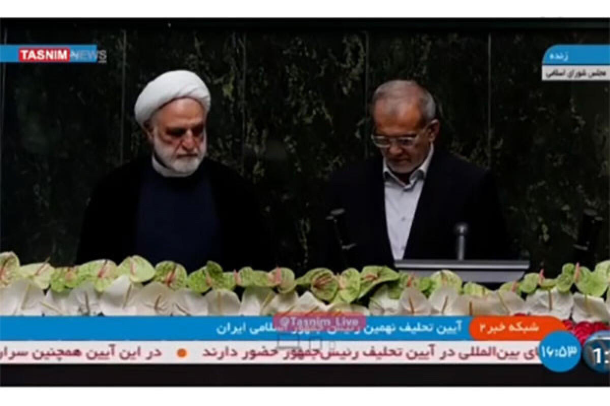 В Тегеране состоялась инаугурация Масуда Пезешкиана