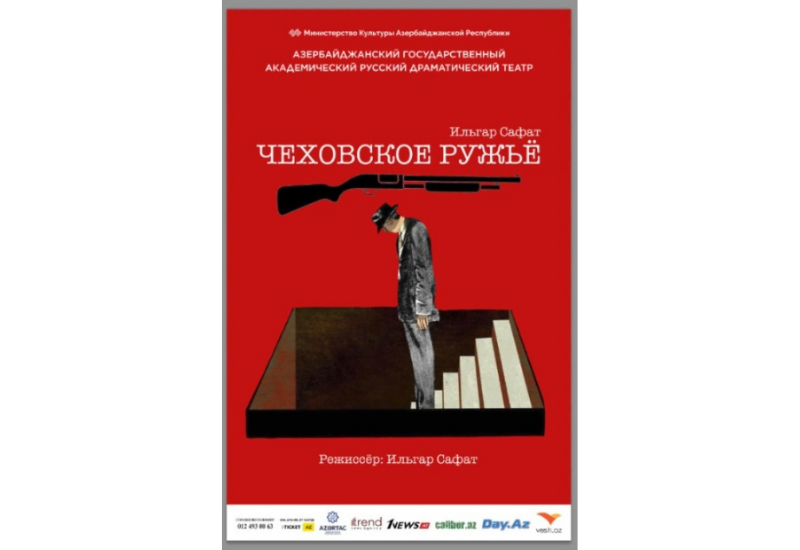 Азербайджанский русский драмтеатр покажет "Чеховское ружье"