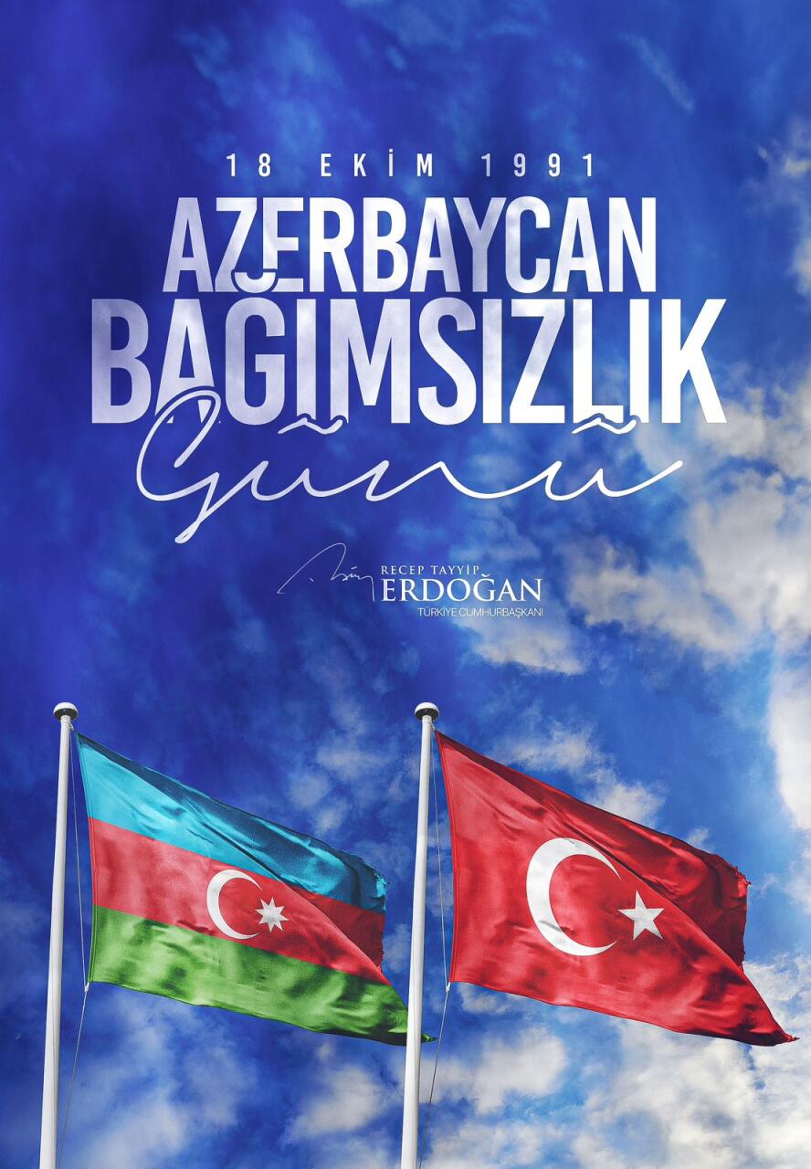 Эрдоган поздравил Азербайджан с Днем восстановления независимости